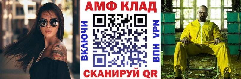 закладки Волчанск АМФЕТАМИН 98%