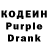 Кодеин напиток Lean (лин) Elii StOne