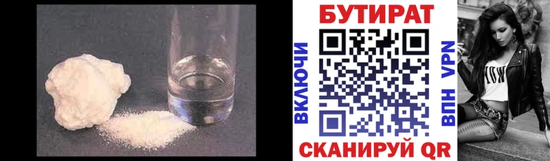 БУТИРАТ вода darknet наркотические препараты Волчанск