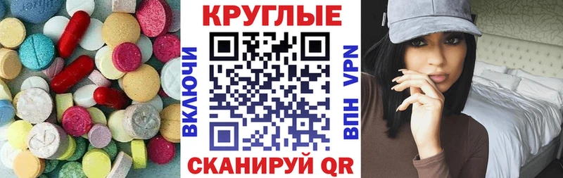 где купить   Волчанск  ссылка на мегу   Экстази круглые 
