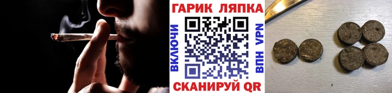 ГАШ хэш  закладка  mega ссылка  Волчанск 