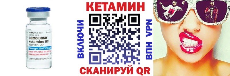 КЕТАМИН VHQ  mega как войти  Волчанск 