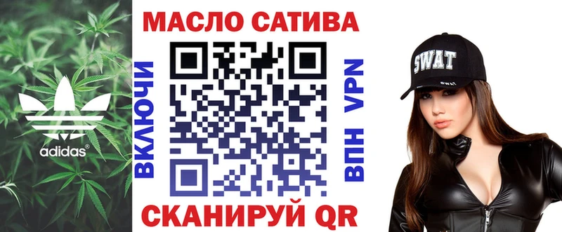 Дистиллят ТГК THC oil  купить закладку  Волчанск 